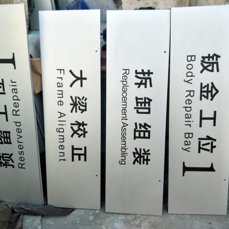 4S Steam Repair Shop Partition Card Shuffle Shop Logo Precision Wash Pre-Inspection Maintenance Station Sheet Metal Tire Spray Painting Repair