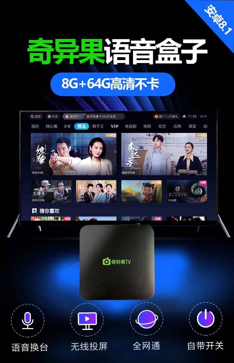 Kiwi TV mạng TV set-top box máy nghe nhạc HD thông minh không dây wifi đầy đủ Netcom phiên bản nước ngoài - TV
