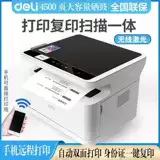 Deli Power Printer M2000DW Черно -белый лазер All -in -Один мобильный телефон Беспроводная печать.