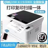 Deli Power Printer M2000DW Черно -белый лазер All -in -Один мобильный телефон Беспроводная печать.