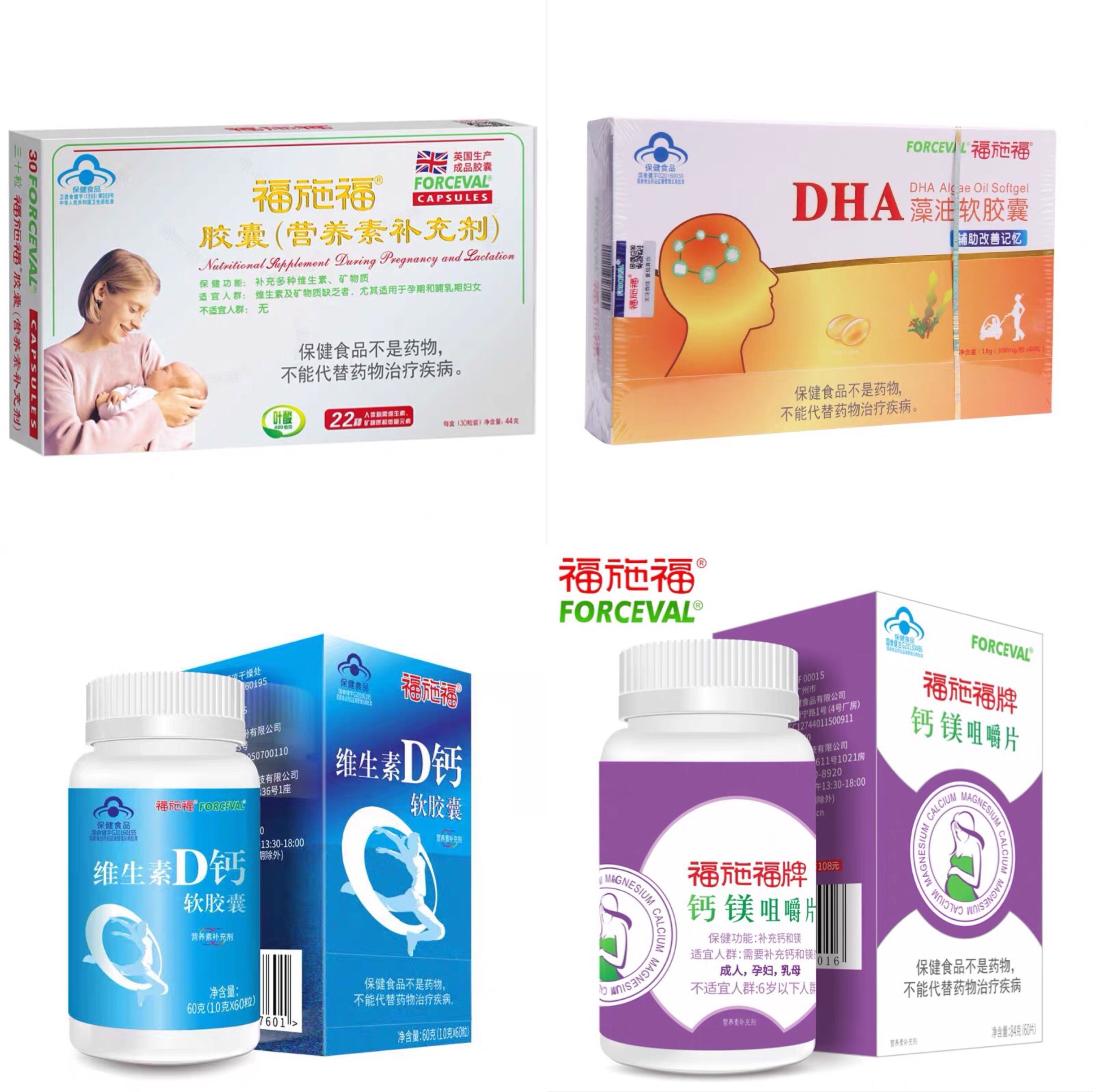 Forschford Calcium Magnesium Flake Forschford Vitamin Nutrient Folate Forschford DHA Foschfovi D Calcium