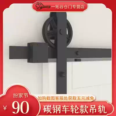 American barn door Crane full set of accessories large wheel type sliding door sliding door partition door kitchen door slide rail