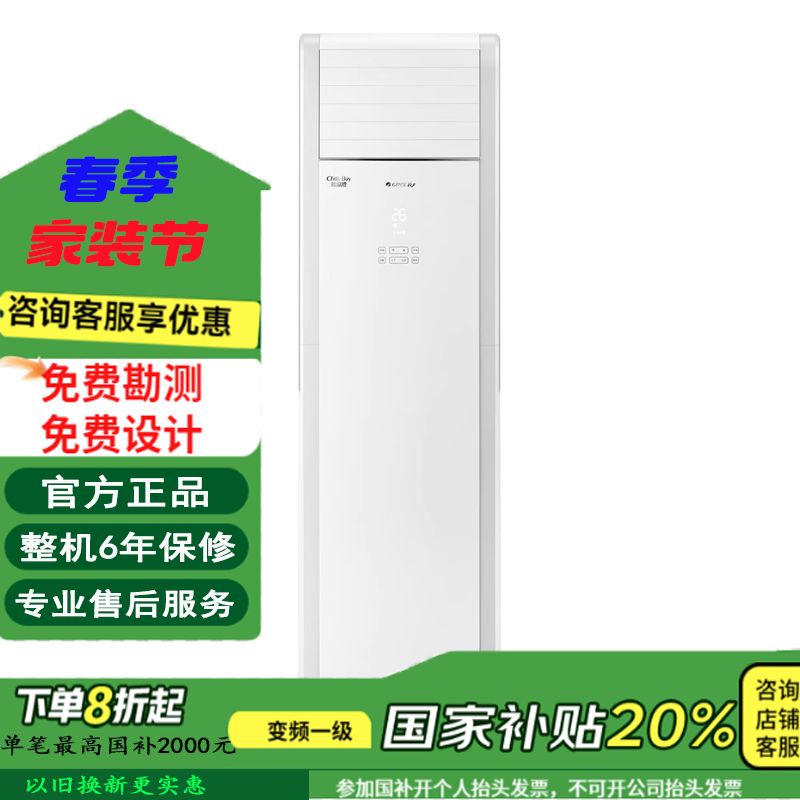 Gree/Gree 5 Hp Cooling Bay New Level 3/Level 1 Inverter Cooling and Heating Unit for Shops and Offices 380V Cabinet Unit Rf12Wpd