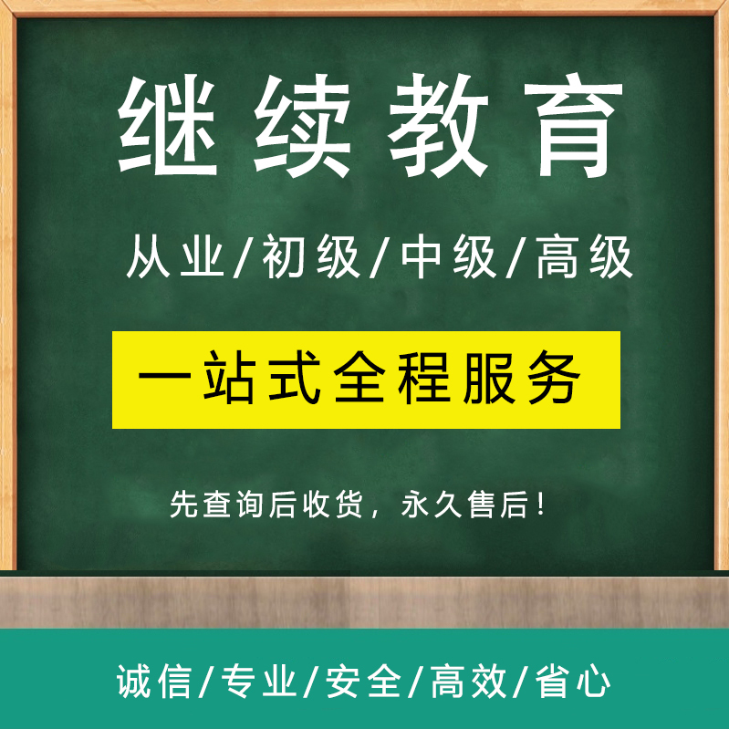 Accounting Professionals Education, Entry-Level and Intermediate-Level Cpa Certification, Annual Fees, Annual Review, Continuous Learning, Professional Requirements, Registration