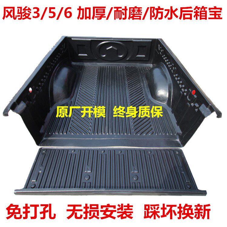 Great Wall Wind Jun 5 Special packing box Baowind Jun 3 Wind Jun 6 waterproof anti-slip abrasion resistant rear box cushion pickup truck back box