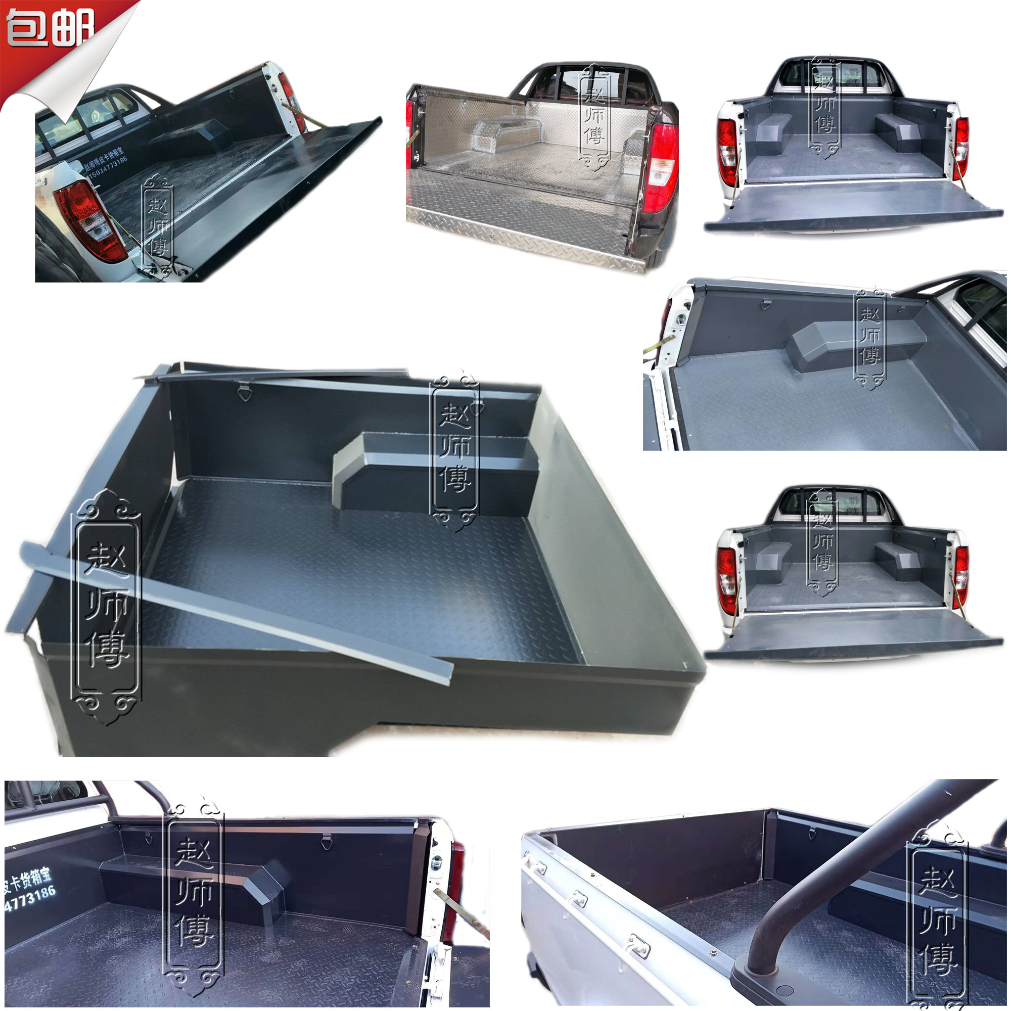 Jiangling Domain Tiger 357 Leather Truck Steel Container Treasure Carriage Treasure Carriage Bonded Steel Plate Rear Case Treasure Carriage Protection Box