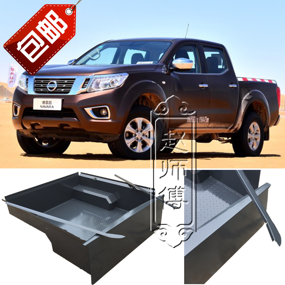 Nissan Navarra Ruiqi 6 cargo box treasure pickup pad iron carriage protection box body rear box Baosteel plate reinforcement