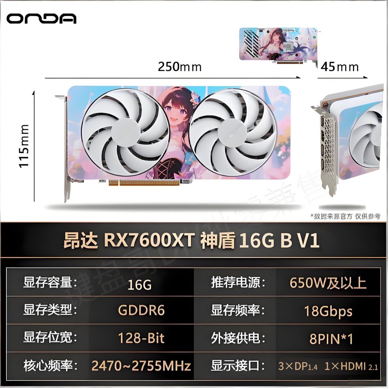 Onda Mingxin 6500XT 6600 7600XT 16G グラフィックカードは、PUBG、Black Monkey、および2Kゲームを最高設定でプレイするのに最適です。