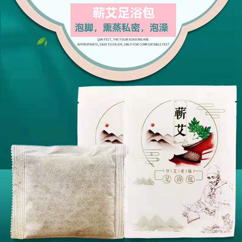 Gynecological fumigation package Aiye safflower palace cold to remove dampness and cold and warm palace package perineal fumigation instrument with foot bath package bath package