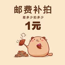 Postage and make up the difference upstairs fee customized special auction quantity consultation customer service