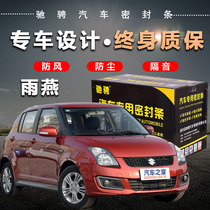 Suzuki Swift special car sealing strip door soundproof strip whole car decoration dust and noise reduction modification