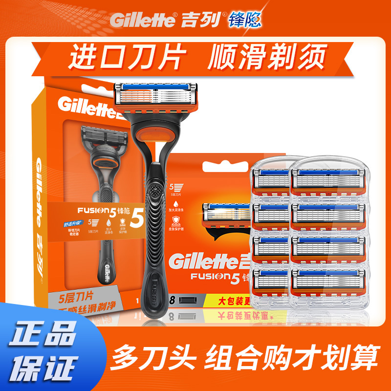 Gillette Speed 5-Blade Razor Manual Shaving Razor for Men Original Sharp Smooth Blade Head and Handle