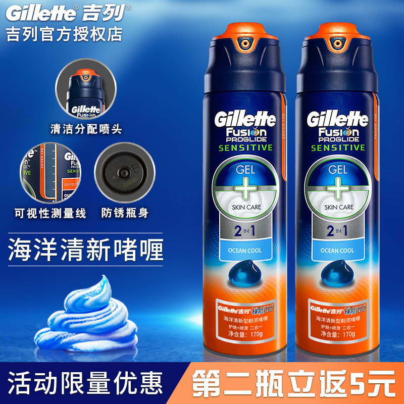 Gillette Hidden Smooth Shaving Gel Men's Shaving Foam Shaving Bubble 2-in-1 Ocean Clear New 170g
