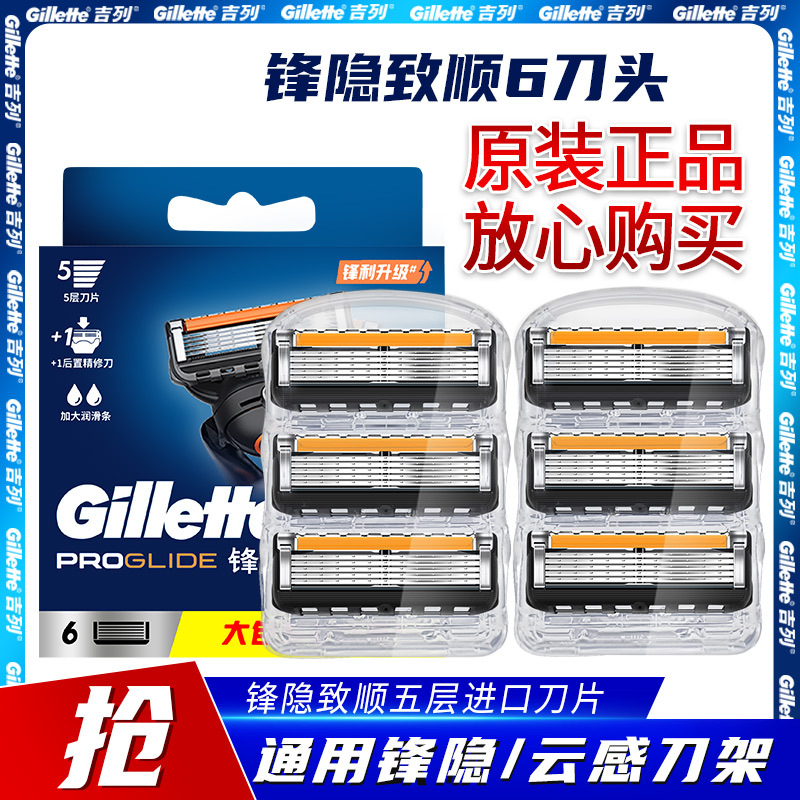 Gillette Fusion Proglide Razor Blades 4 Pieces Manual Razor Blades 5-Layer Shaving Razor Head Original
