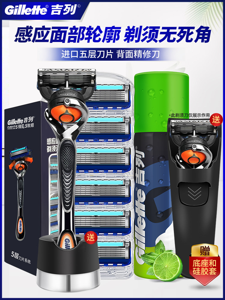 Gillette edge hidden smooth manual shaving knife Non-Gillette edge speed 5 blade razor 1 knife holder 5 head set