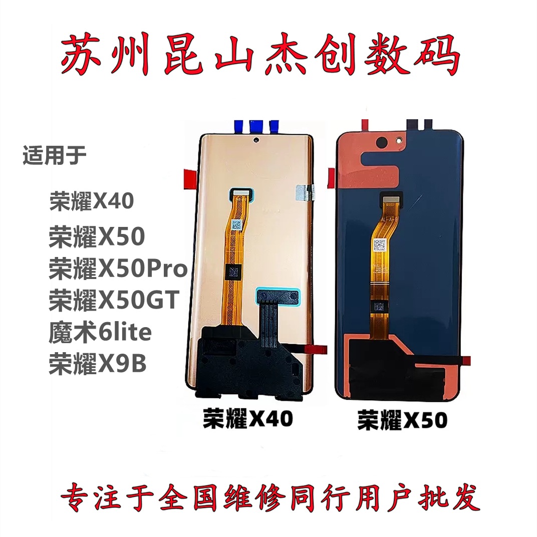Экран Jiechuang Glory X40 Glory x50 pro GT Magic 6lite Glory X9B в сборе с мета-экраном Изображение 1