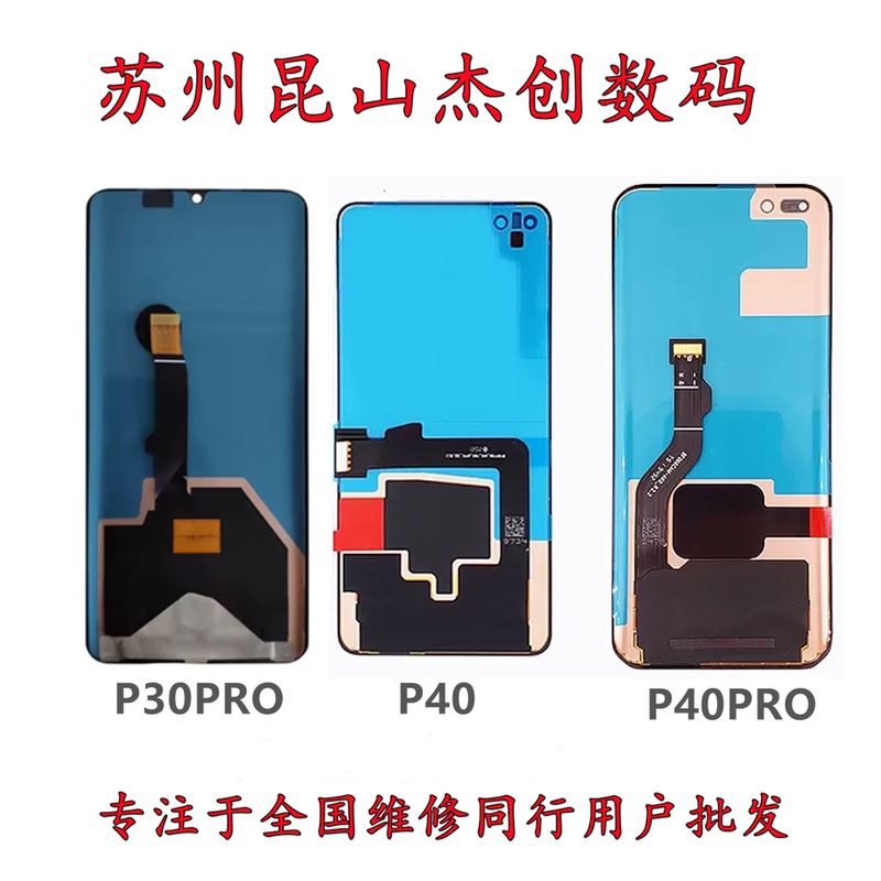 Jiechuang Lcd Screen Is Suitable for P30Pro P40 P40Pro Assembly Display Curved Screen Components