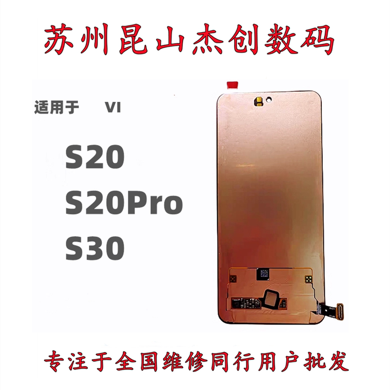 Jiechuang Screen Assembly Is Suitable for Vivo S20 S20Pro S30 Mini Y500Pro, Disassembly and Replacement Jiechuang Screen Assembly Is Suitable for Vivo S20 S20Pro S30 Mini Y500Pro, Disassembly and Replacement