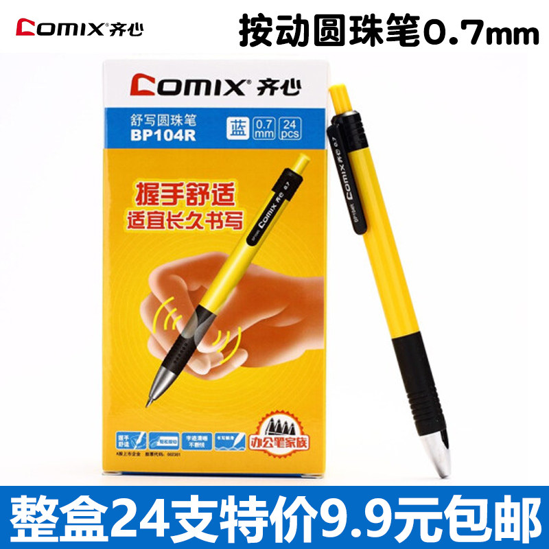 Zijin Ball Pen Office stationery supplies atomic pen blue 0 7mm pen press ball pen wholesale