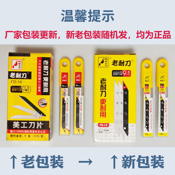 딱따구리 블레이드 FD-14 벽지 블레이드 30도 날카로운 각도 9mm 작은 벽지 자동차 영화 블레이드 날카로운 각도
