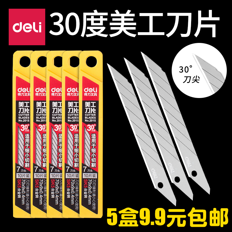 Deli 2015 small art blade 30 degree angle 7 head pointed art blade 9mm paper cutting engraving blade
