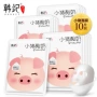 Mặt nạ dưỡng ẩm Han Ji Piggy Yogurt Mặt nạ dưỡng ẩm Shrink Pore Cosmetics Tencel Mask - Mặt nạ mặt nạ đen