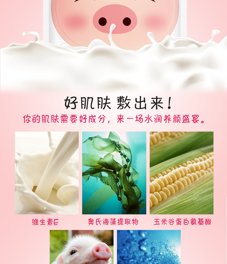 Mặt nạ dưỡng ẩm Han Ji Piggy Yogurt Mặt nạ dưỡng ẩm Shrink Pore Cosmetics Tencel Mask - Mặt nạ kem dưỡng trắng da mặt giá rẻ