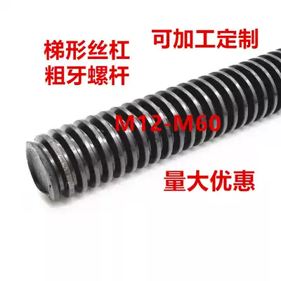 45# trapezoidal screw, T-shaped wire rod, coarse tooth screw, trapezoidal screw, square buckle tooth strip processing