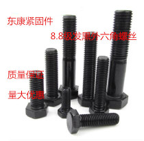 8 Grade 8 high-strength outer hexagonal bolt blackened High-strength bolt M10*20 25 30 35 40-170