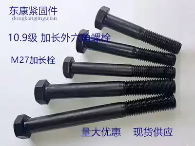 10 9 grade high strength extended external hexagon Bolt tower crane Bolt high strength screw alloy steel M27