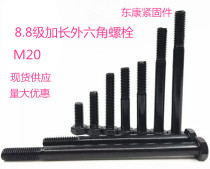 8 Grade 8 high-strength outer hexagon bolt extension screw screw M20*300 350 400 450 500