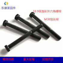 10 9-level bolt extension hexagon extension high strength bolt M30*300 350 400 450 500
