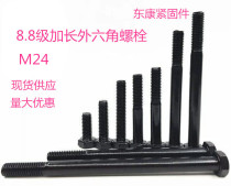 8 8 8 level external hexagonal bolt lengthened screw M24 * 260300350400450500600
