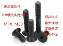 8 Grade 8 countersunk head hexagon screw High strength flat head hexagon bolt nail M18M20