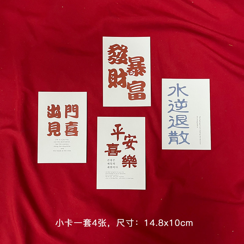 New Year's decoration card ins photo props simple and fresh net red decoration posing for photography wall decoration background layout