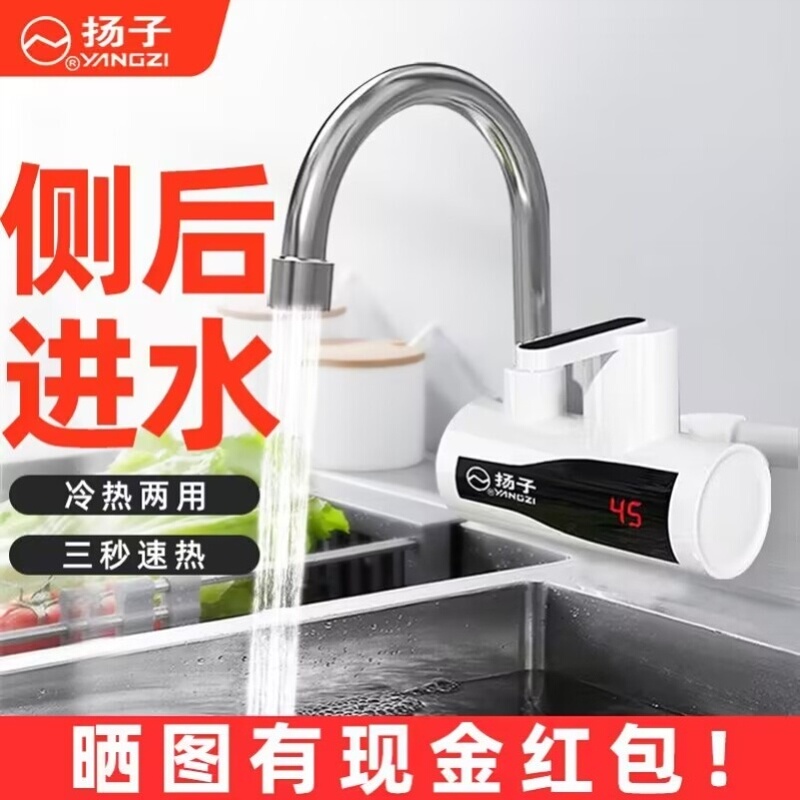 3-Second Instant Hot Water Heater, Instant Hot Water Faucet for Washbasin, 2000W and Instant Hot Water Tap