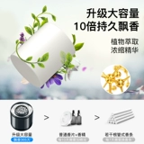 Духи для авто, парфюмированная аромотерапия с легким ароматом, высококлассный бальзам, стойкий легкий аромат