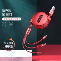 Sanhe One Data Cable Fund Fund [National Tide Red] Три скорости скорости безопасности 99 99