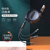 Sanhe One Cable Cable Кабель быстрого зарядки [спокойная черная] 3 безопасная скорость скорость на 99%