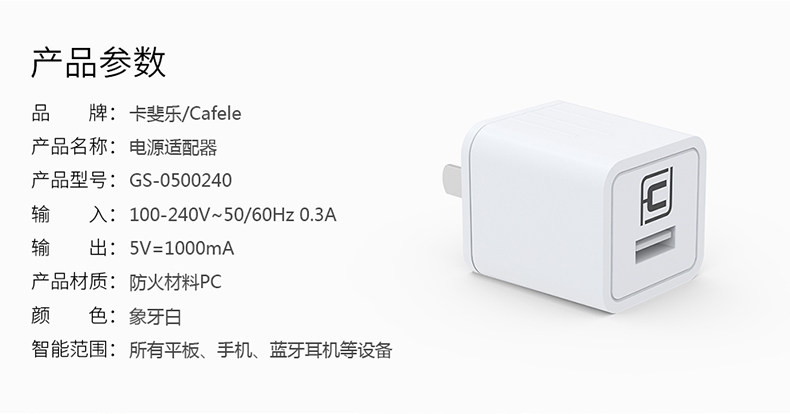 chargeur CAFELE - Ref 1296210 Image 17