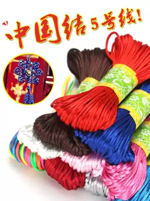 Disc buckle rope braided thread Handmade homemade thread Hand chain Red rope diy material No 5 color Chinese knot accessories decoration