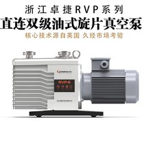 Zhuojie two-stage pump RVP-2 4 9 14 18 25 275 interchangeable Edward refinement negative pressure high vacuum pump
