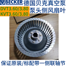 German Baker vacuum pump DVT3 80 KVT3 80 with pump head fan blade belt coupling 54450121100
