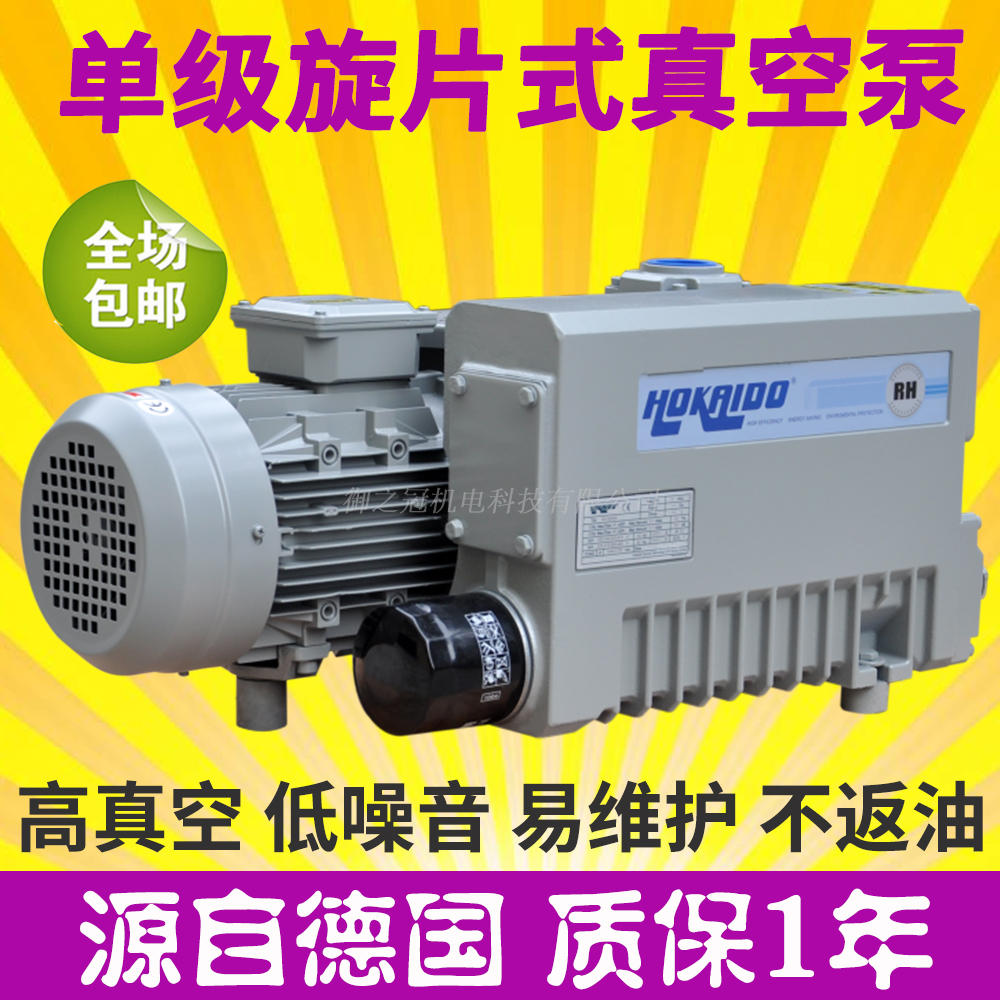 Good Kaide single-stage rotary vane vacuum pump RH0020 25 40N 63N 100N 200N 300N industrial