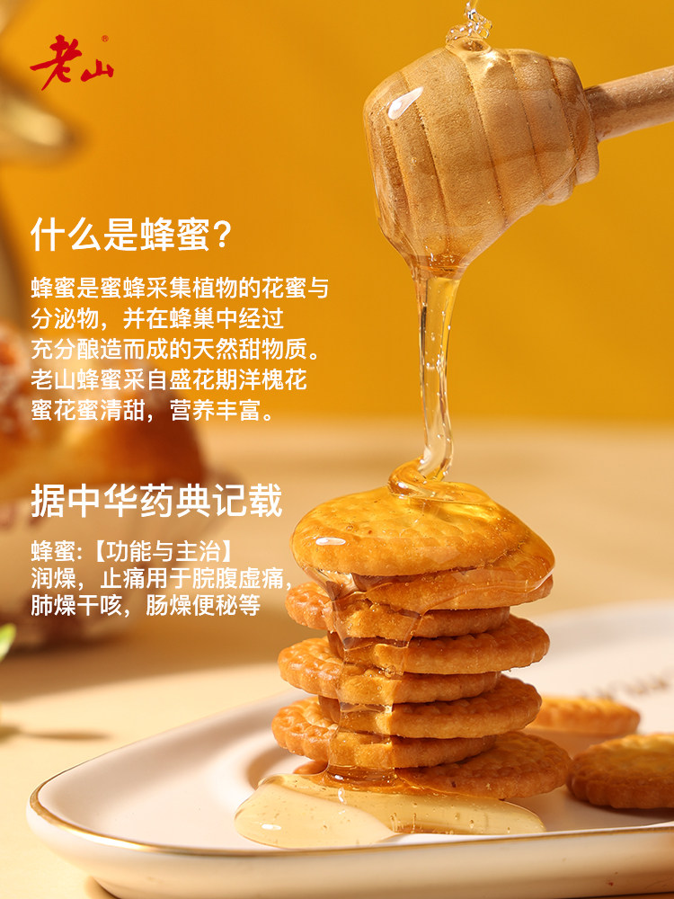 Laoshan acacia honey 1000g pure natural wild acacia flower authentic official flagship store children and pregnant women