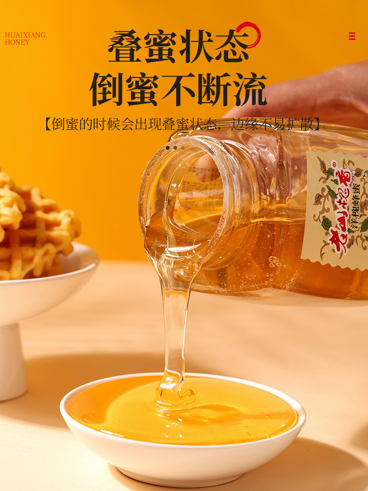 Laoshan honey, Sophora japonica flower honey, mature honey, pure handmade glass jar, fruit tea, Sophora japonica honey 480g