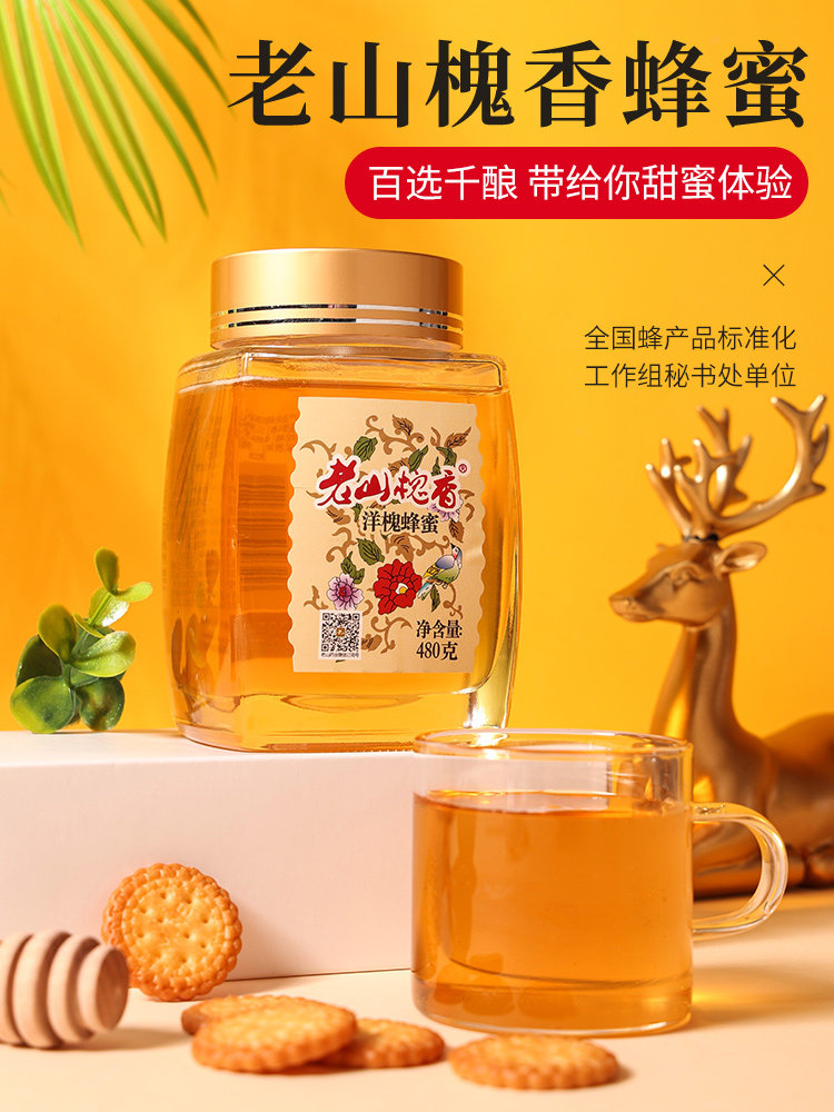 Laoshan honey, Sophora japonica flower honey, mature honey, pure handmade glass jar, fruit tea, Sophora japonica honey 480g