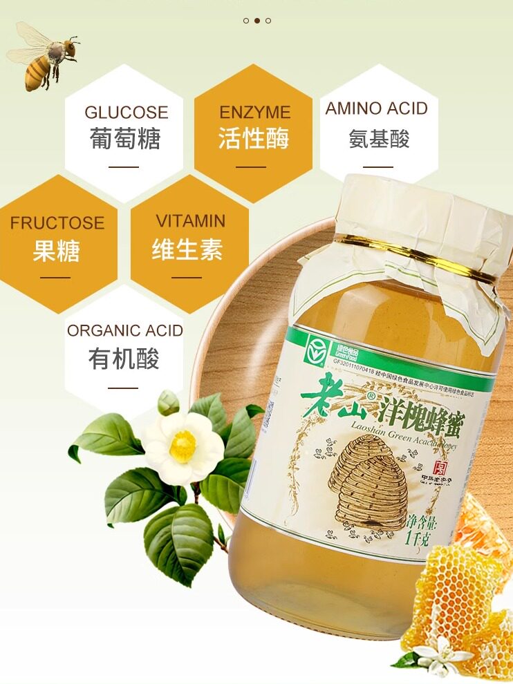 Laoshan Green Acacia Honey Sophora Flower Authentic Official Flagship Store 1000g Pure Natural Wild Children Pregnant Women