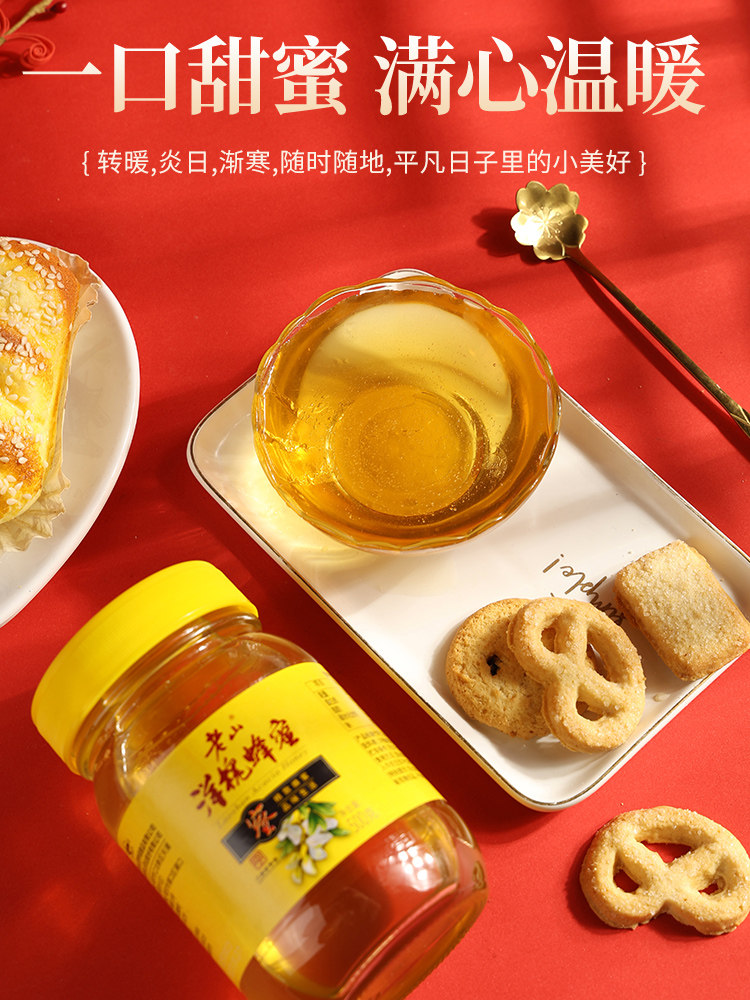 Laoshan acacia honey gift box 500g*2 bottles of pure natural wild locust flower glass jar handmade fruit tea