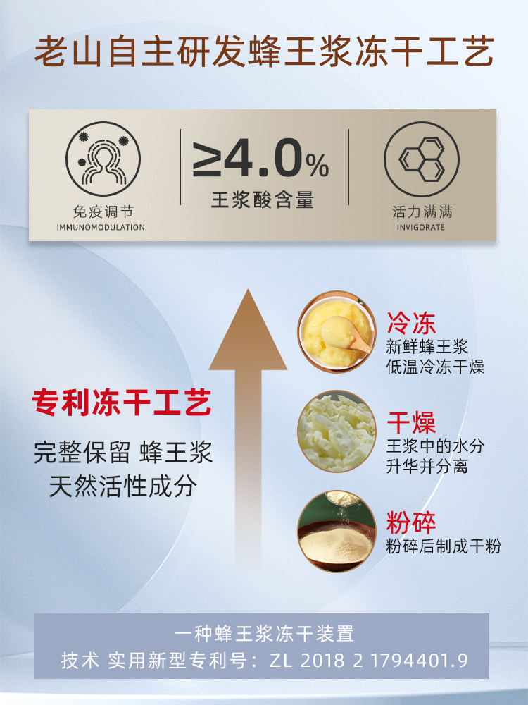 Laoshan royal jelly freeze-dried powder 0.5g100 flagship store genuine pure spring jelly royal jelly immune regulation improvement